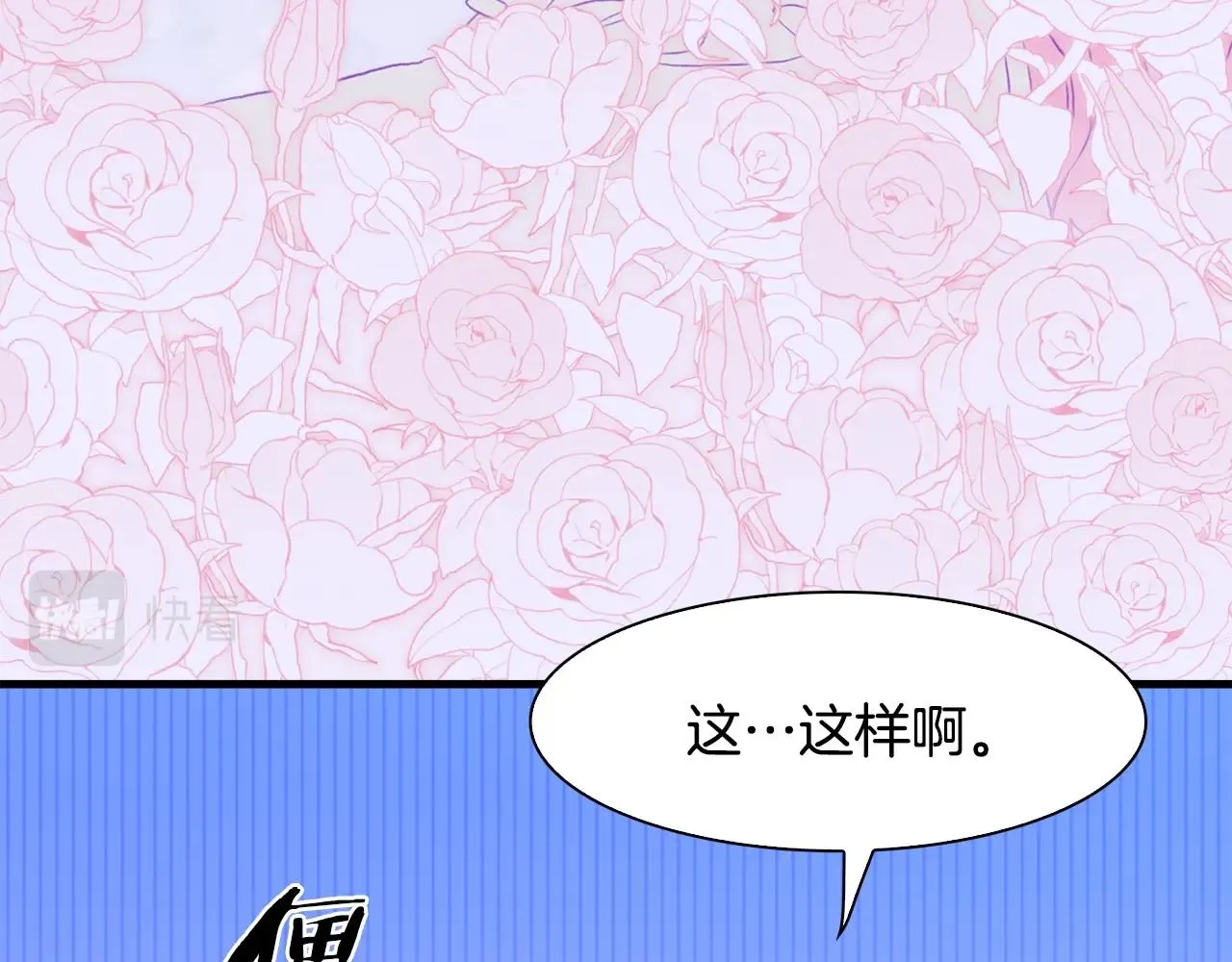 第36话 放松警惕 第72页