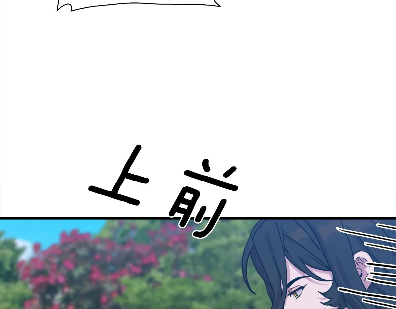 第36话 放松警惕 第82页