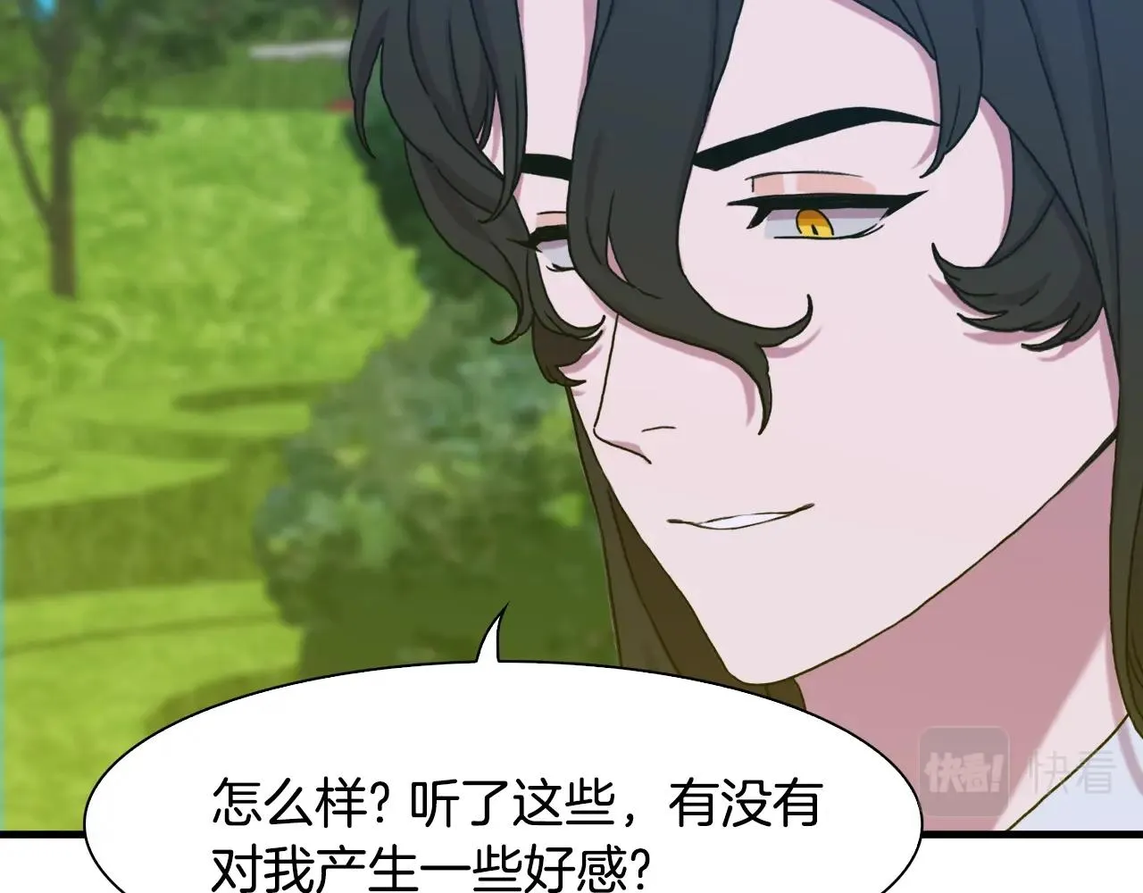 第36话 放松警惕 第87页