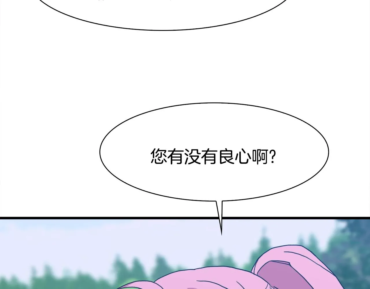 第36话 放松警惕 第88页
