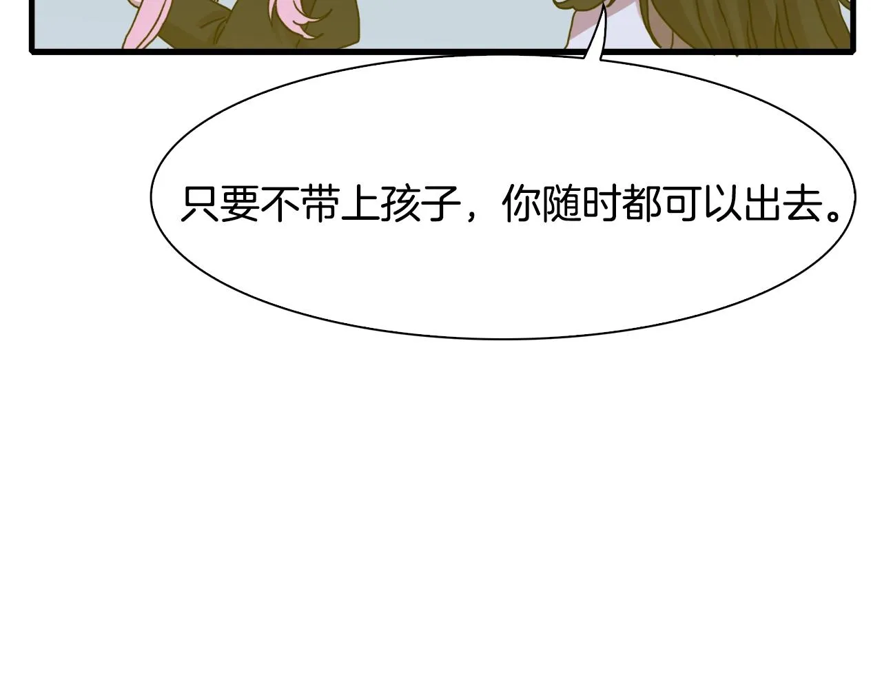 第36话 放松警惕 第93页
