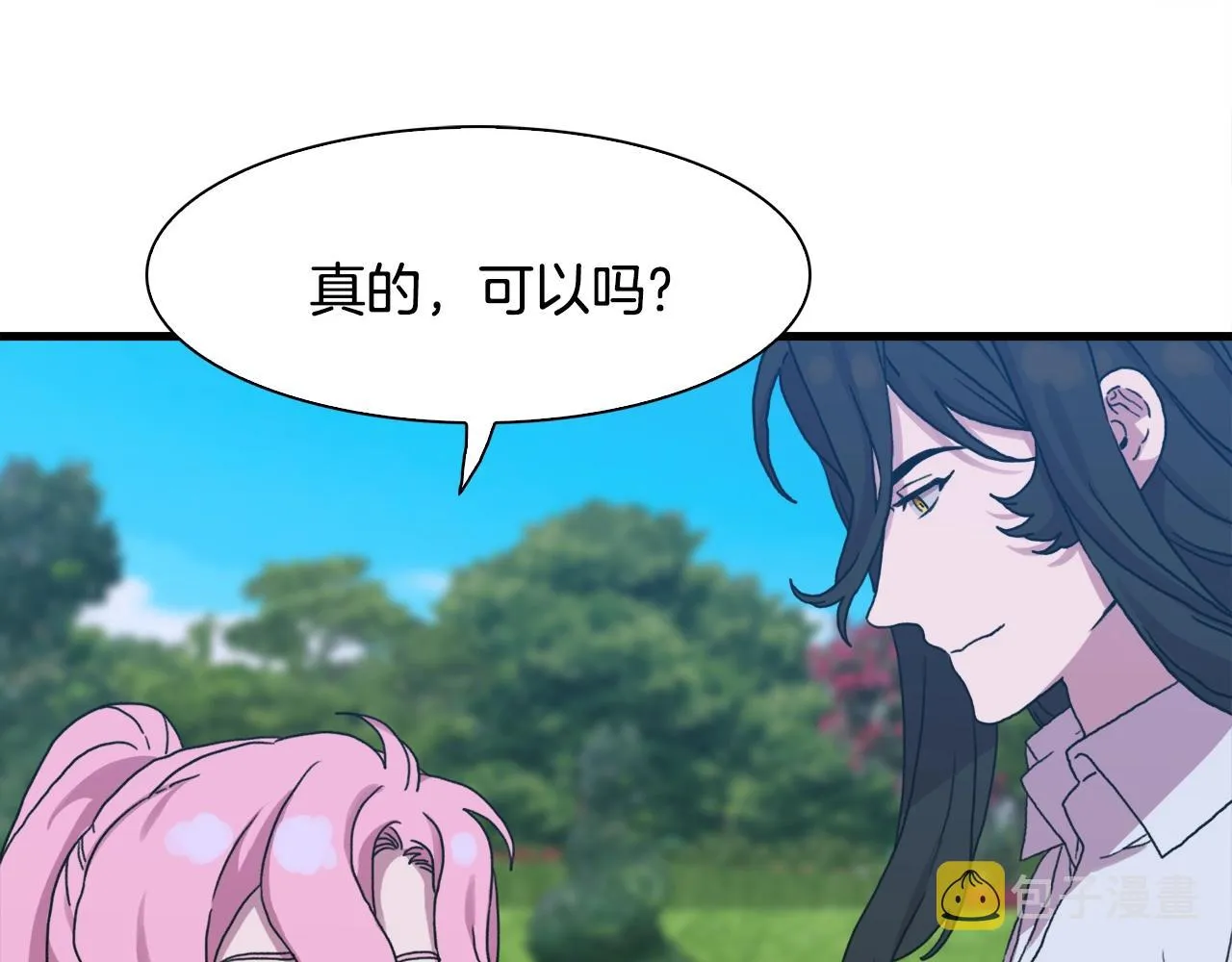 第36话 放松警惕 第95页