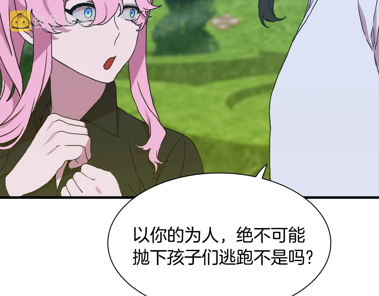 第36话 放松警惕 第96页