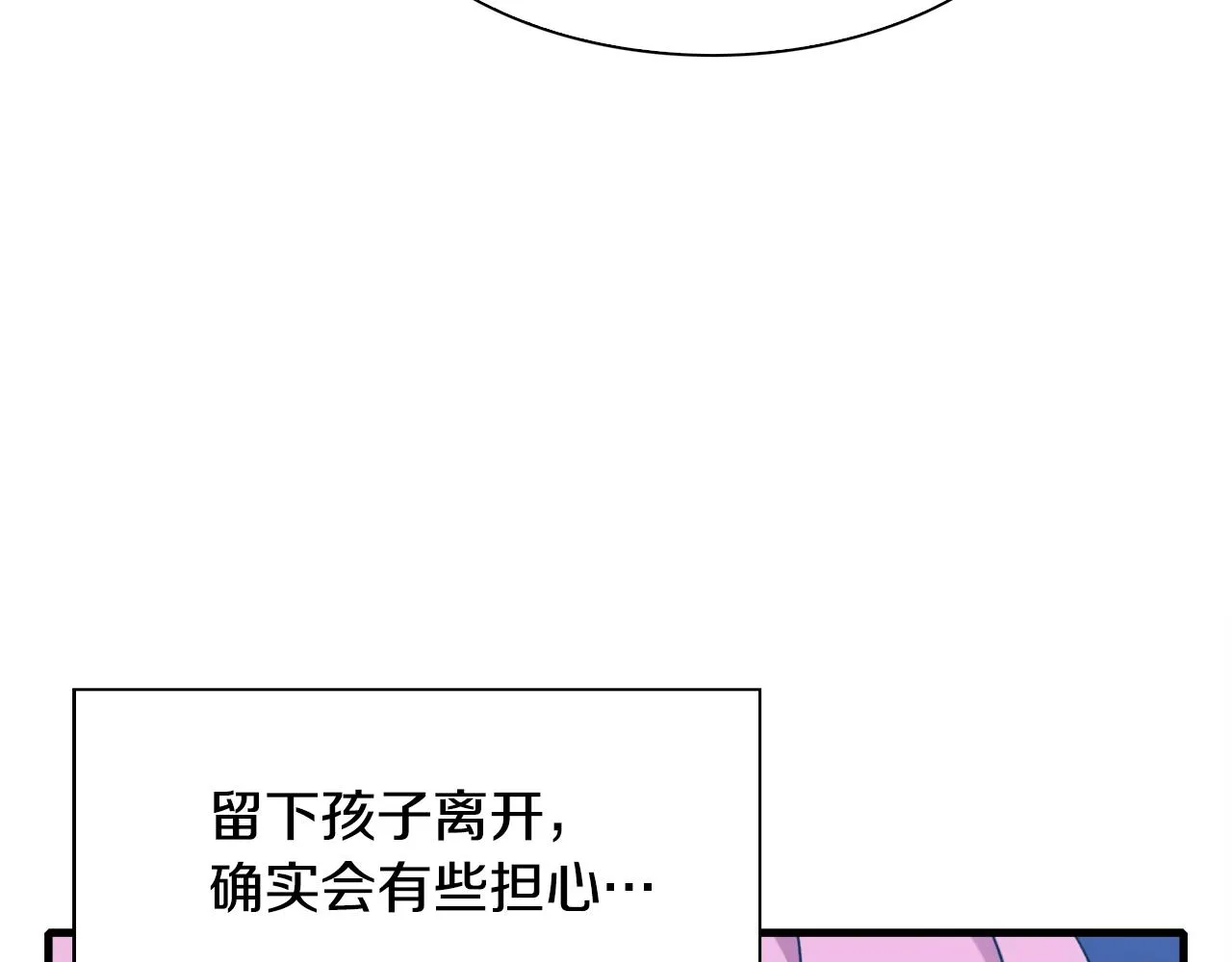 第36话 放松警惕 第97页