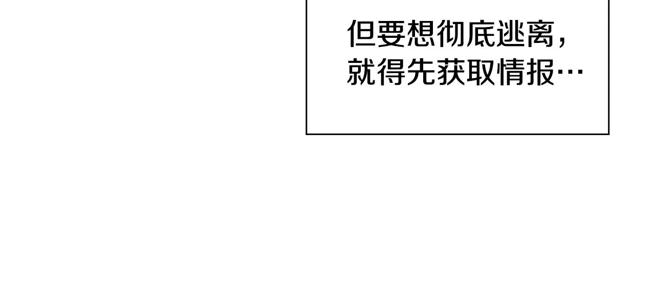 第36话 放松警惕 第99页