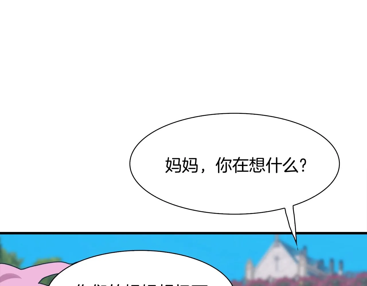 第36话 放松警惕 第100页