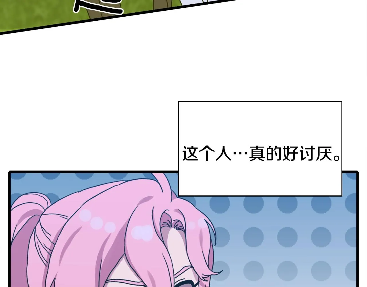 第36话 放松警惕 第109页