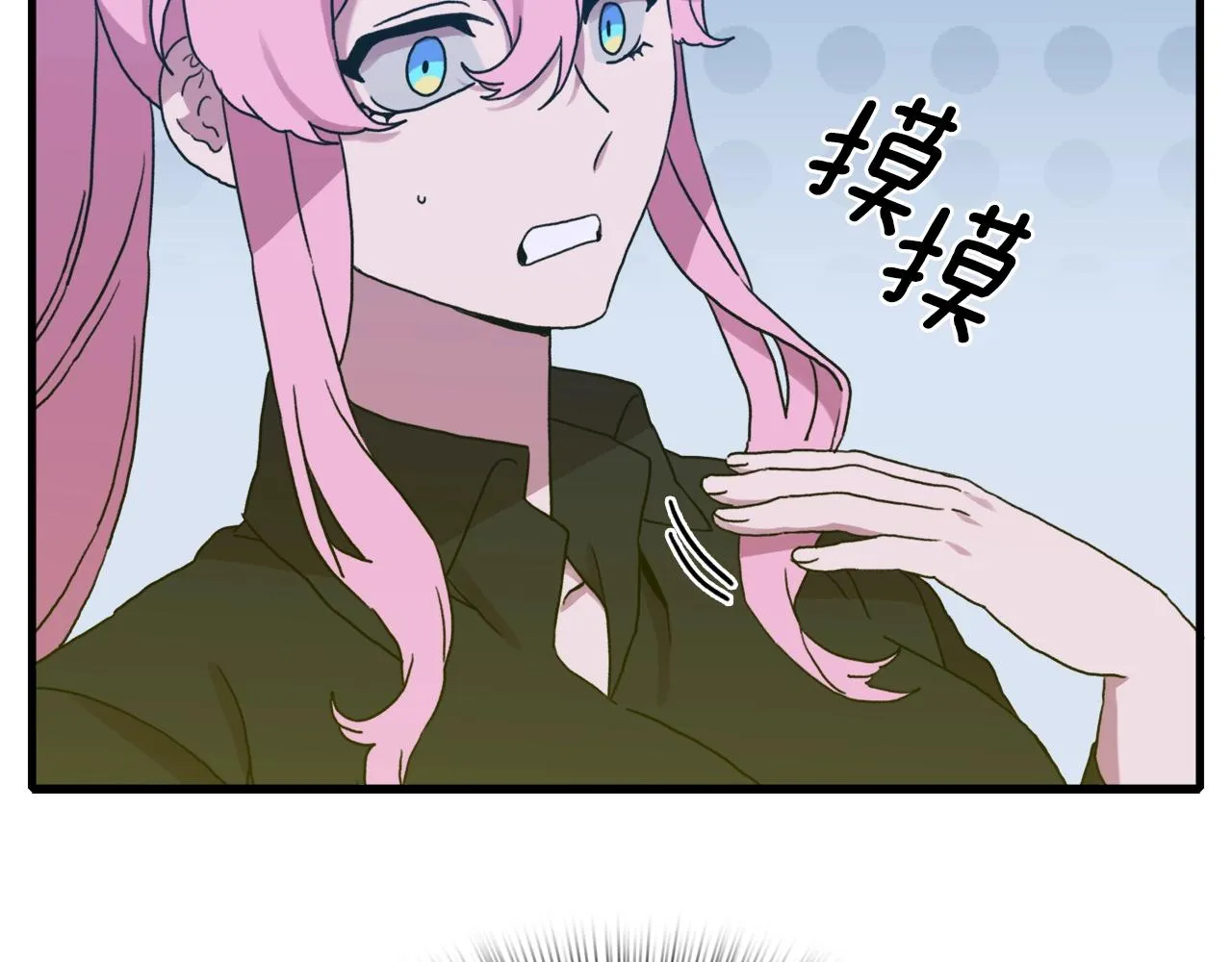 第36话 放松警惕 第110页