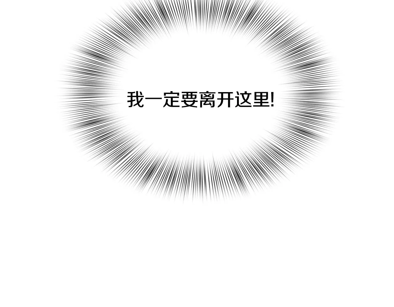 第36话 放松警惕 第111页