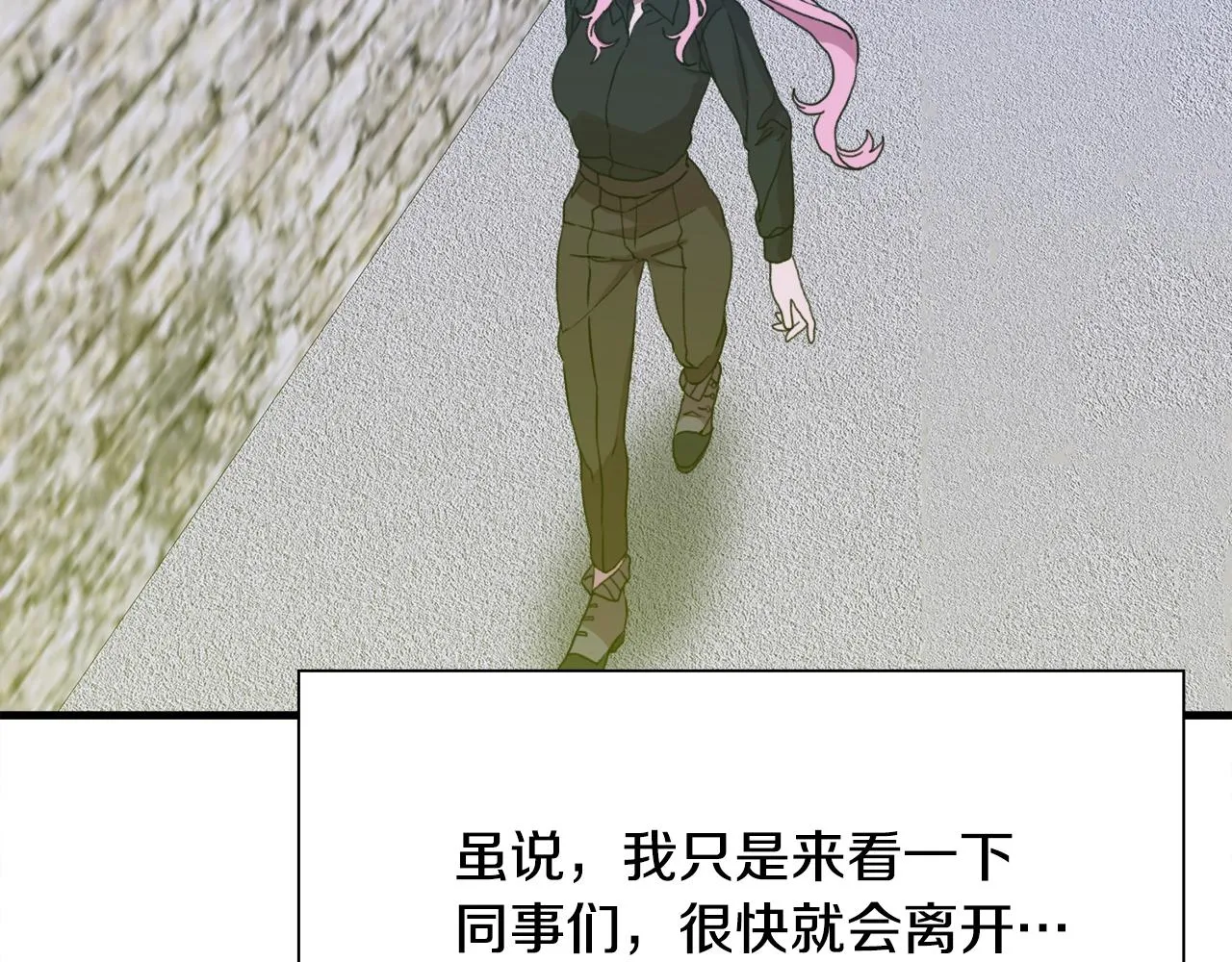 第36话 放松警惕 第116页