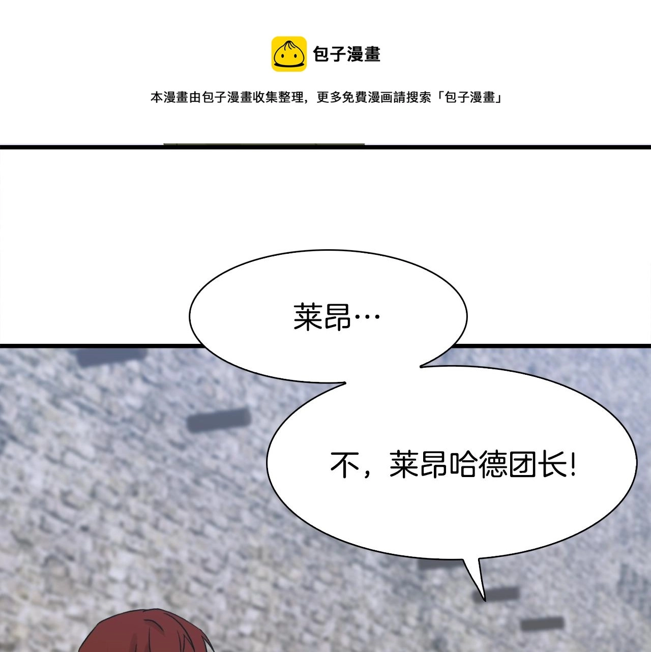 第36话 放松警惕 第119页