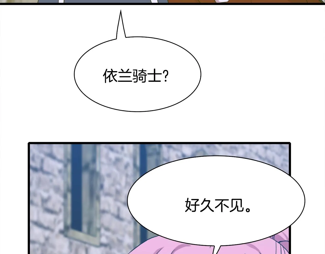 第36话 放松警惕 第121页