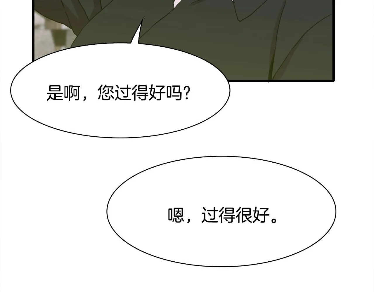 第36话 放松警惕 第123页