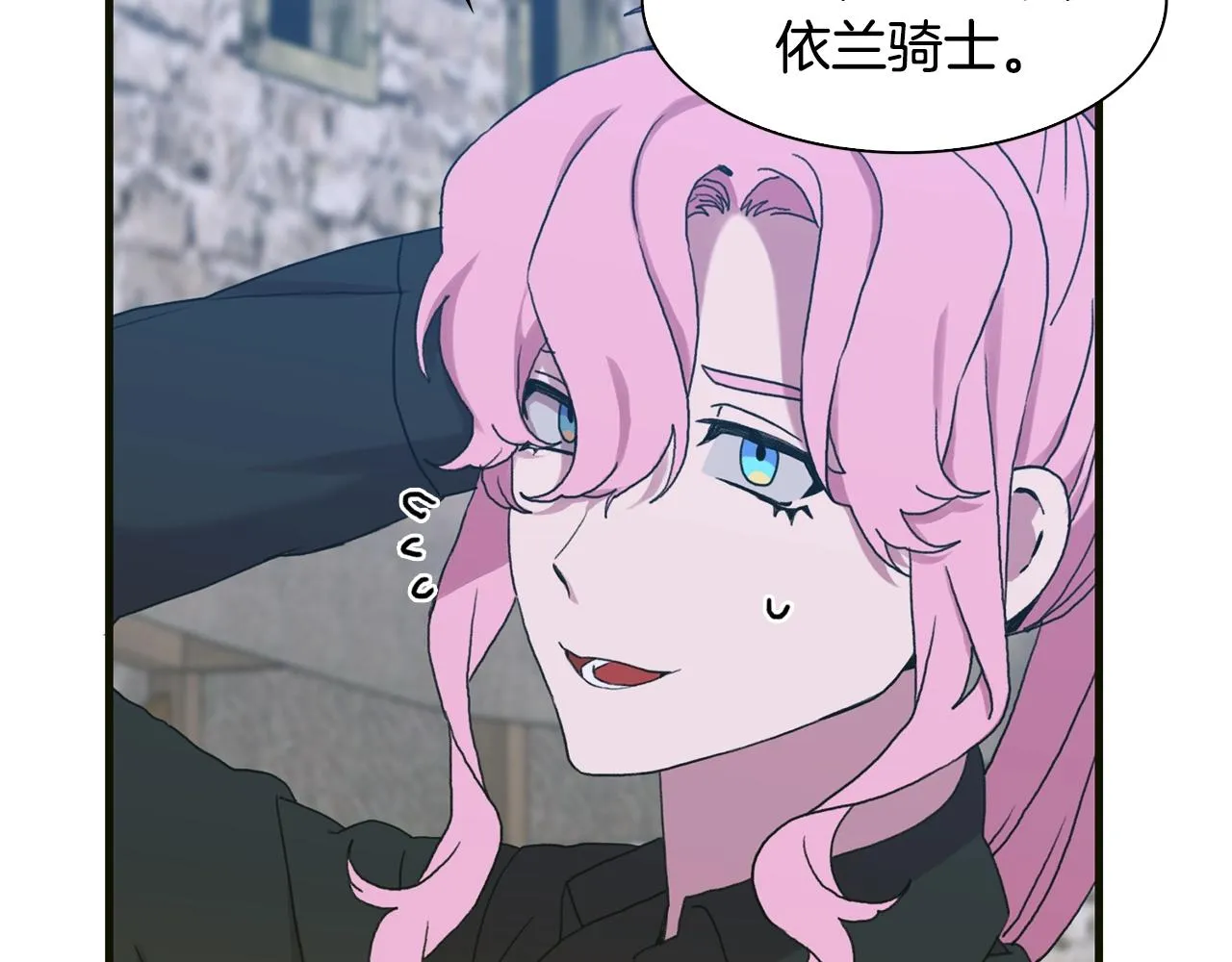 第36话 放松警惕 第128页