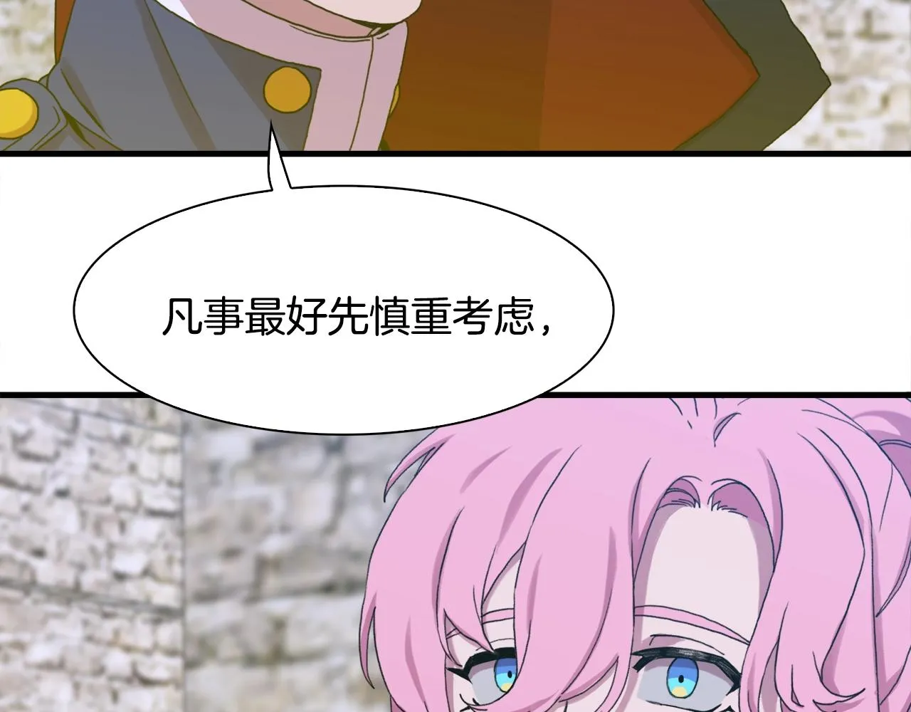 第36话 放松警惕 第132页