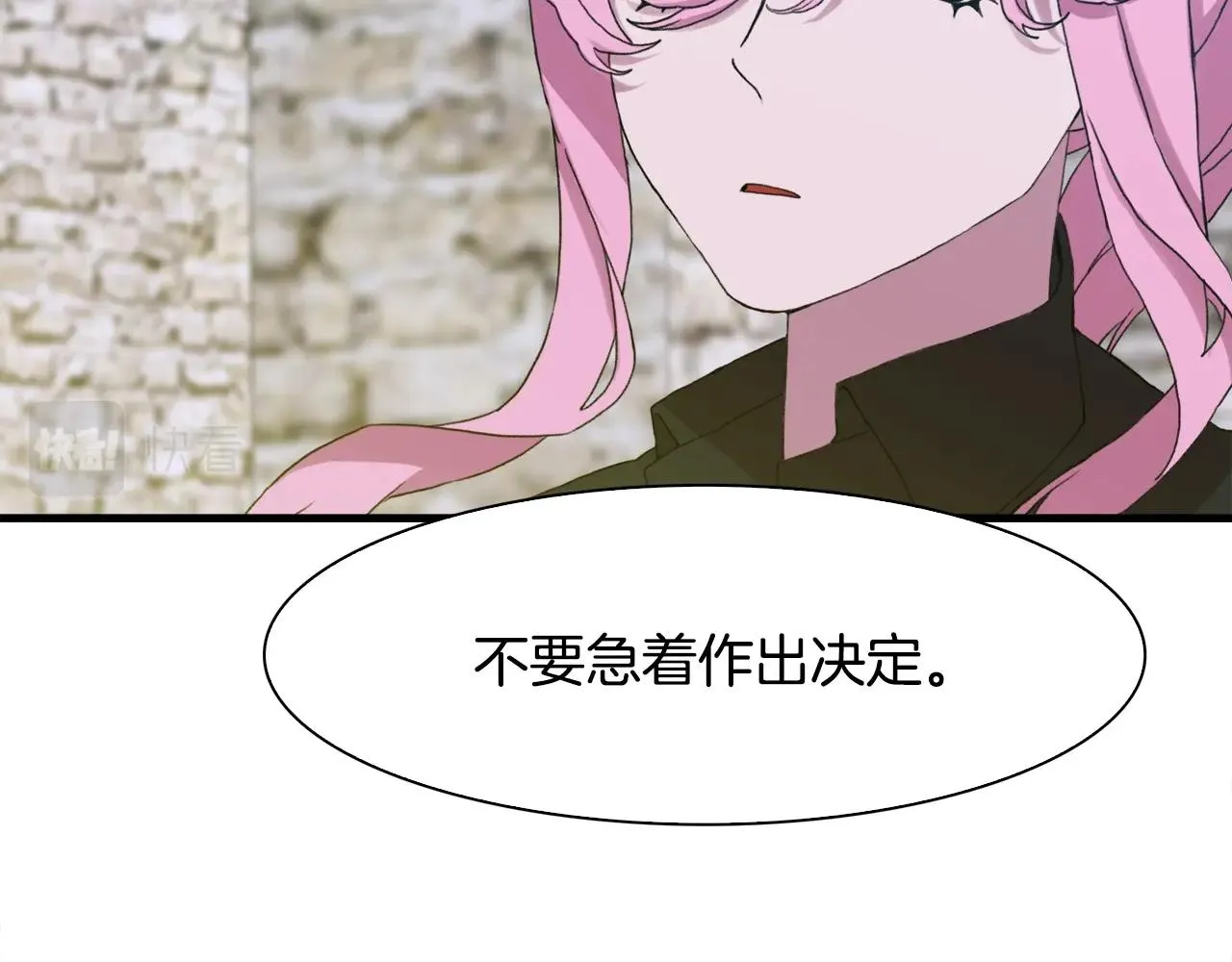 第36话 放松警惕 第133页