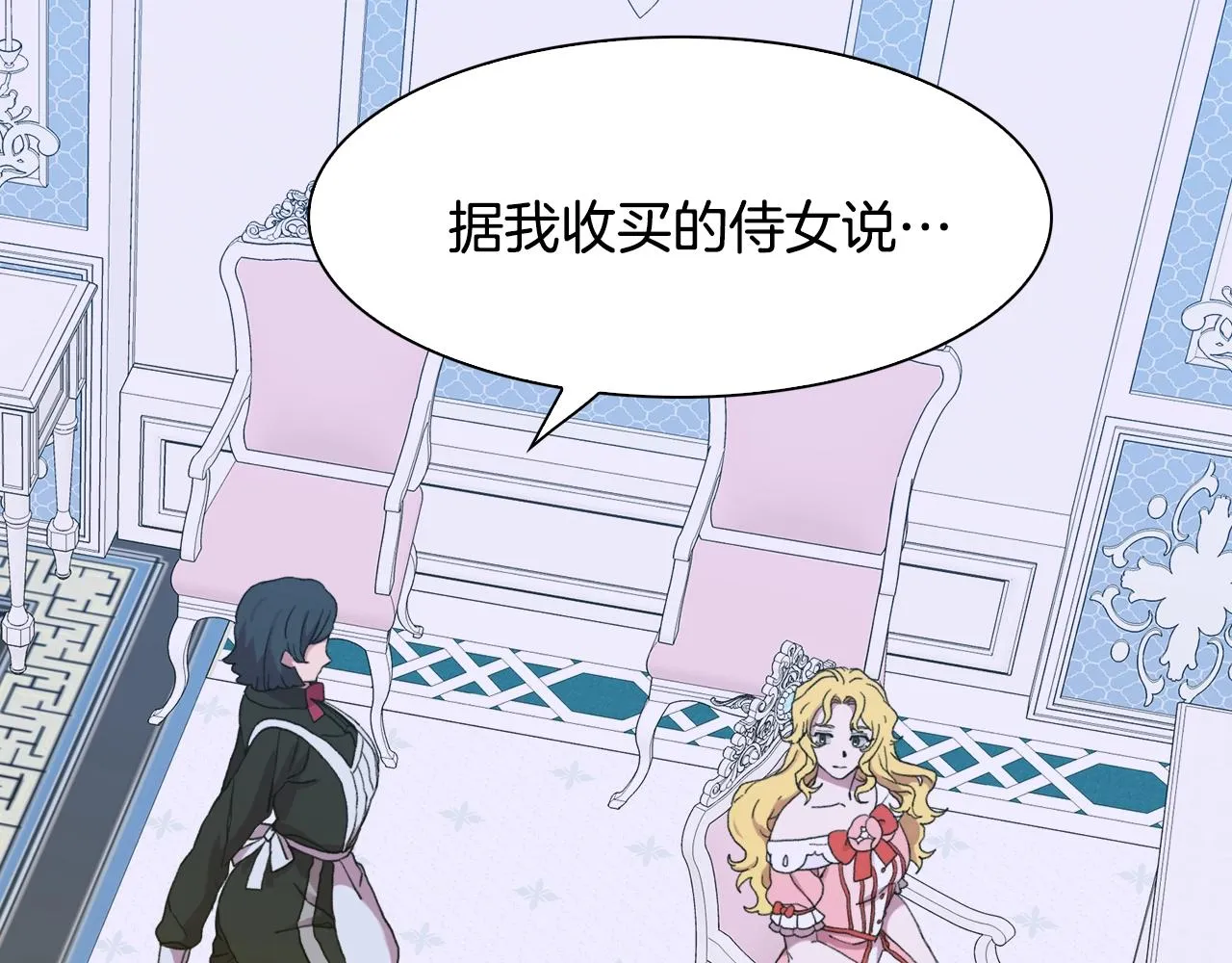 第36话 放松警惕 第141页