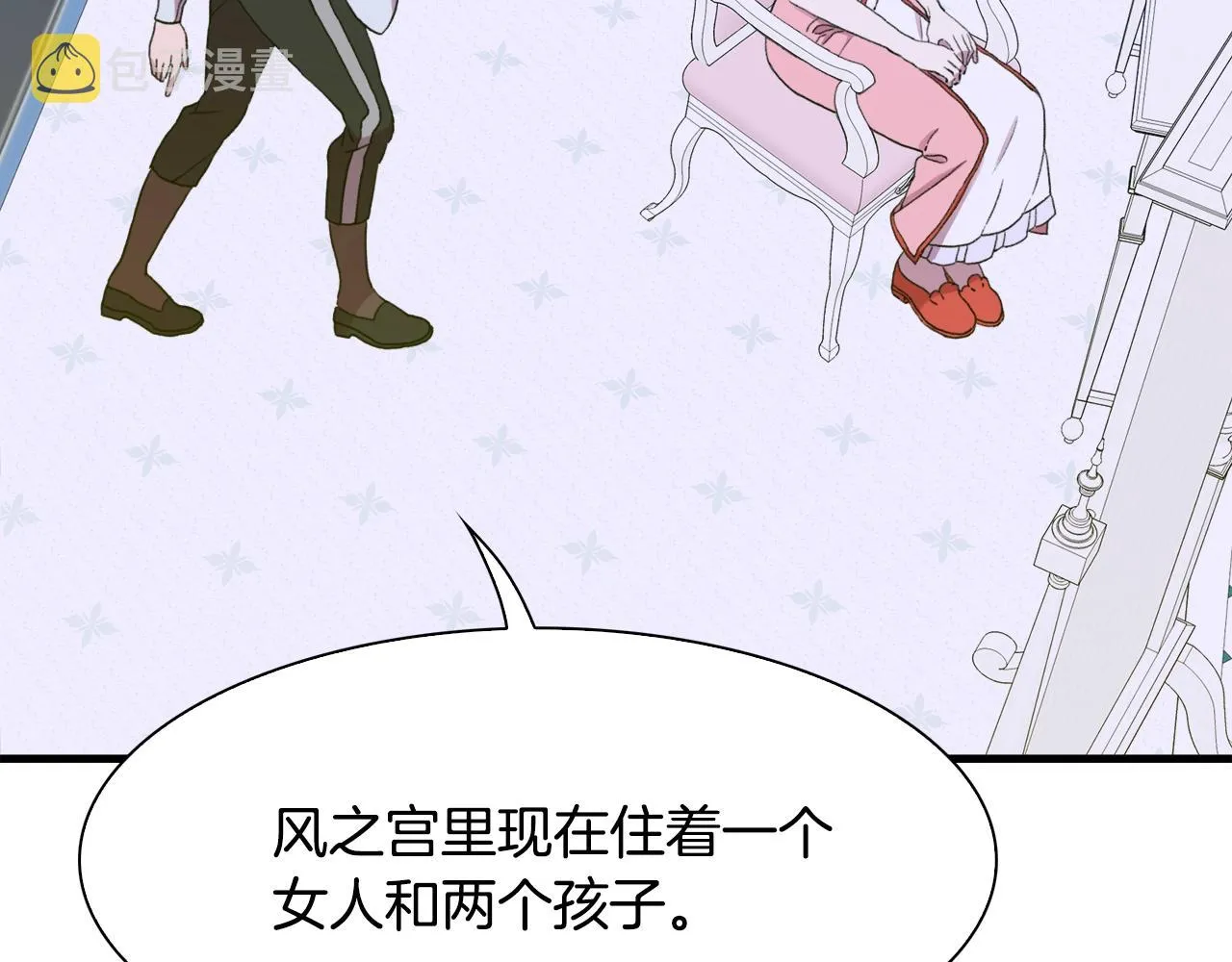 第36话 放松警惕 第142页