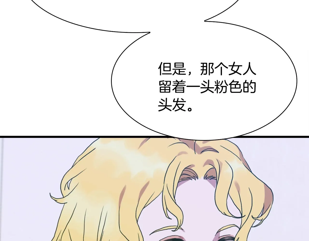 第36话 放松警惕 第143页