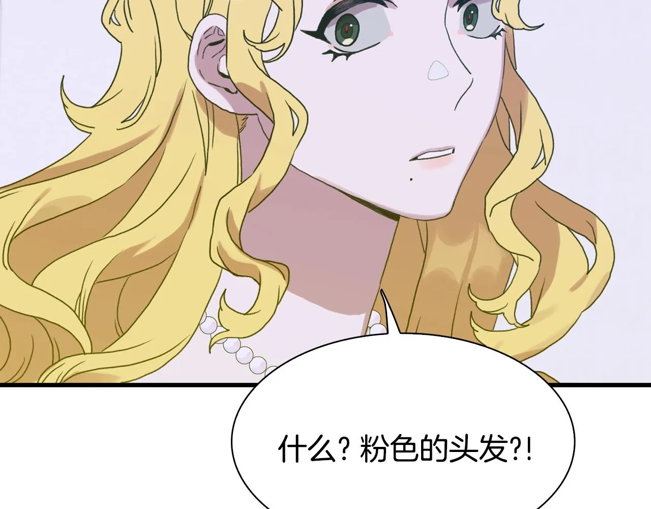 第36话 放松警惕 第144页