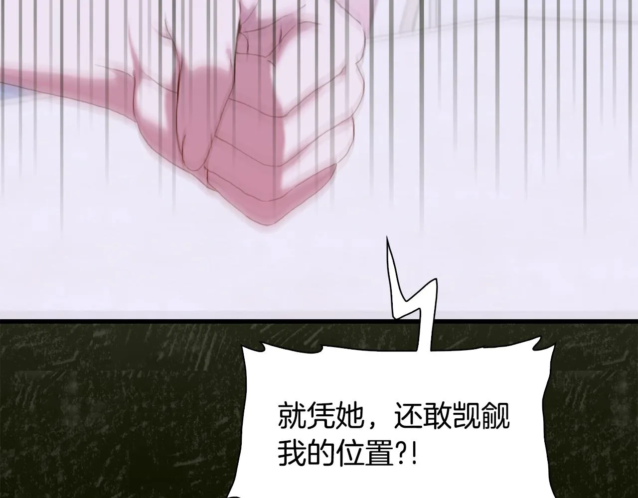 第36话 放松警惕 第150页