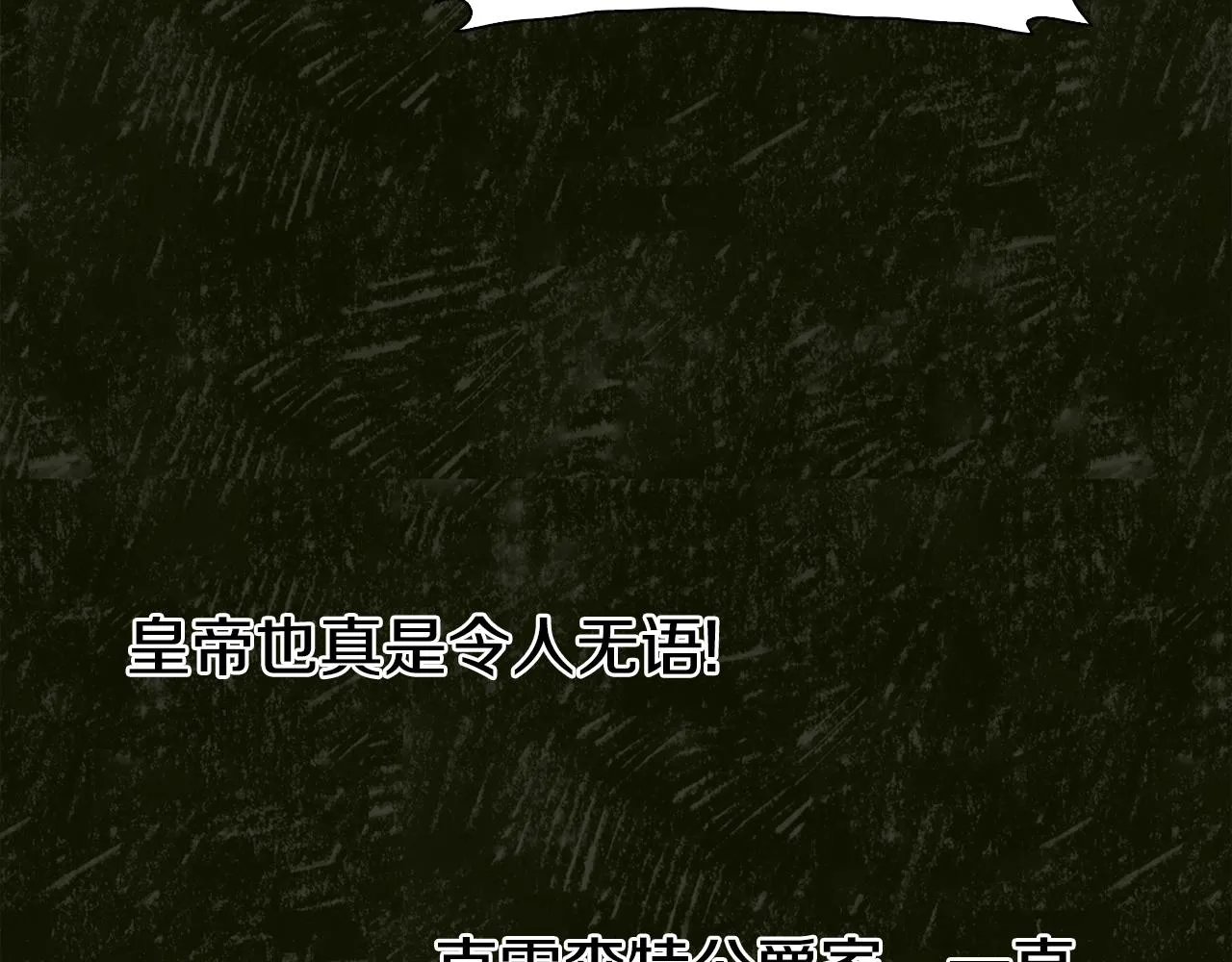 第36话 放松警惕 第151页