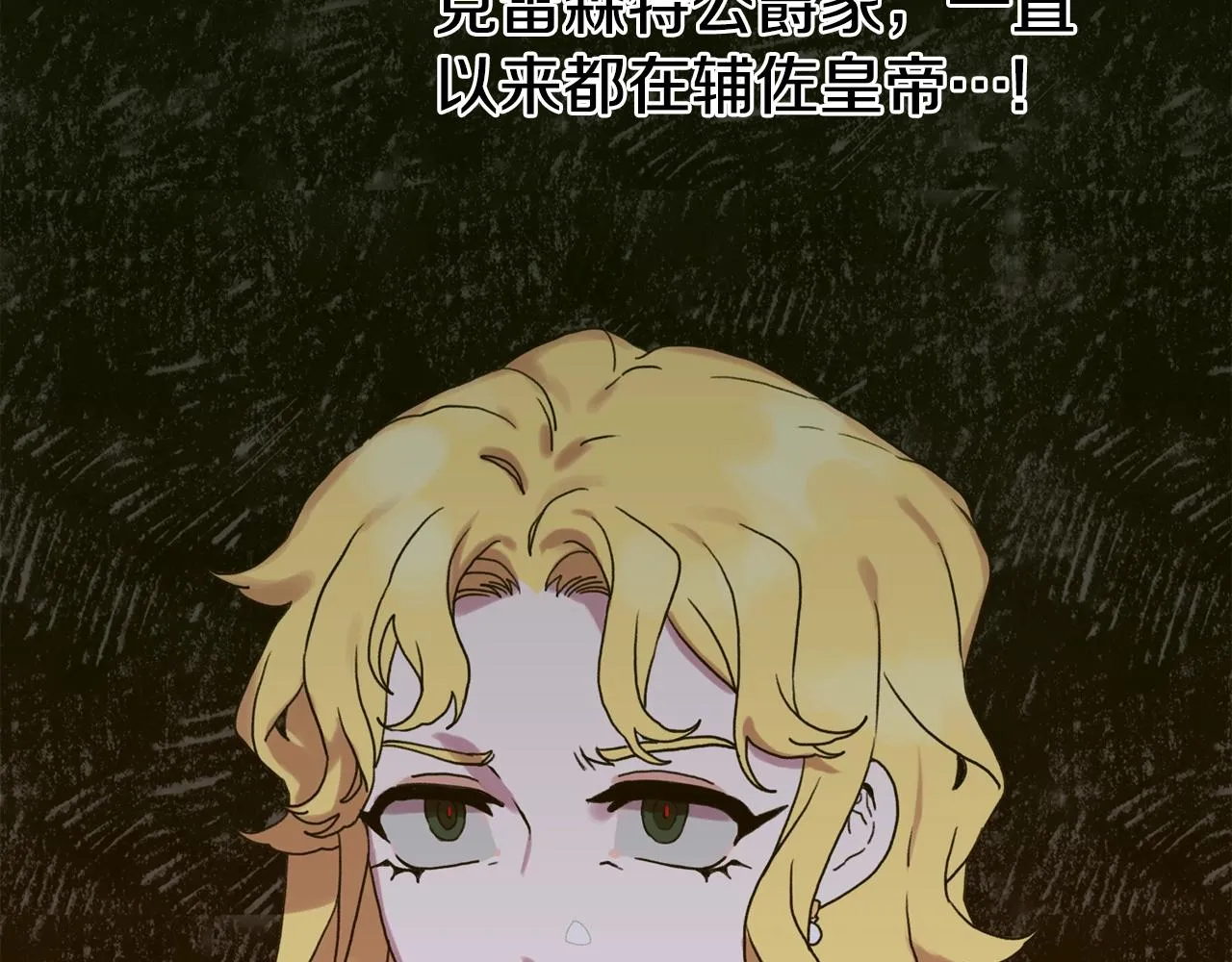 第36话 放松警惕 第152页