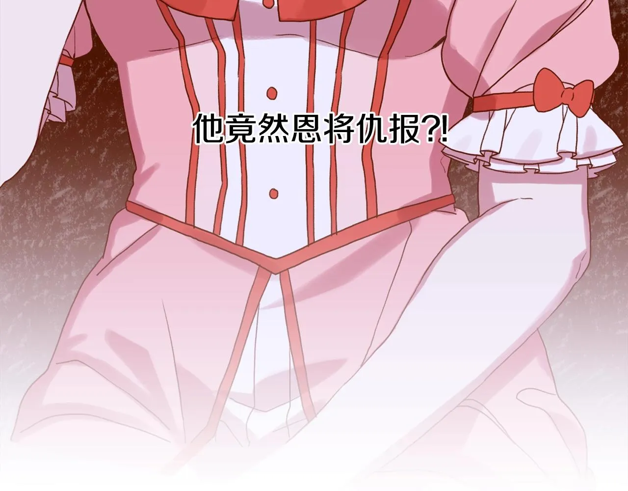 第36话 放松警惕 第154页