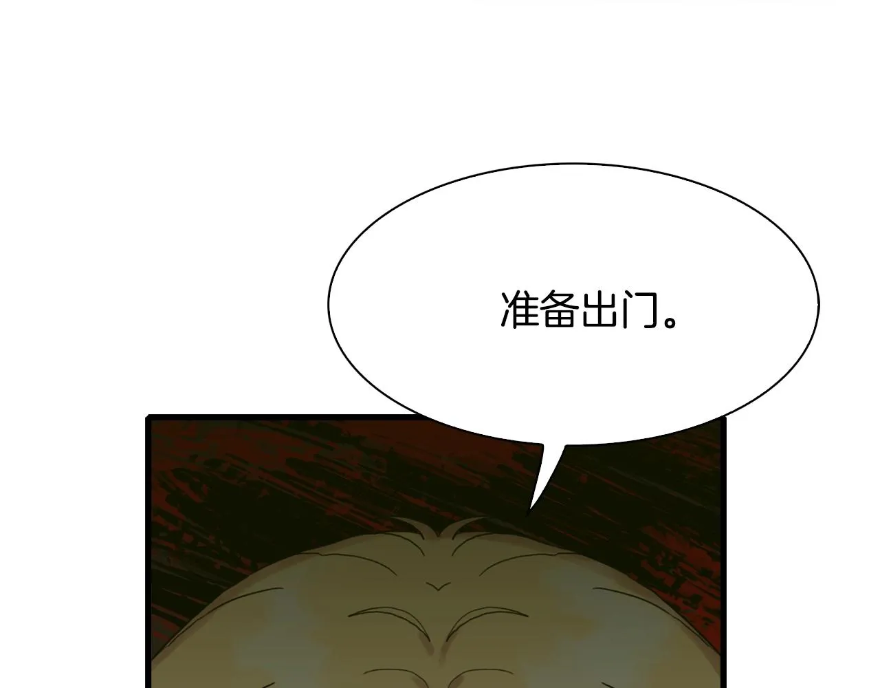 第36话 放松警惕 第155页