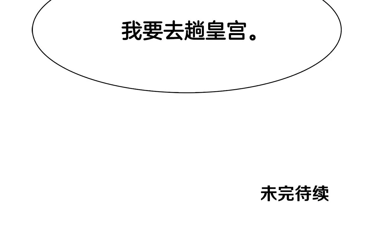 第36话 放松警惕 第158页