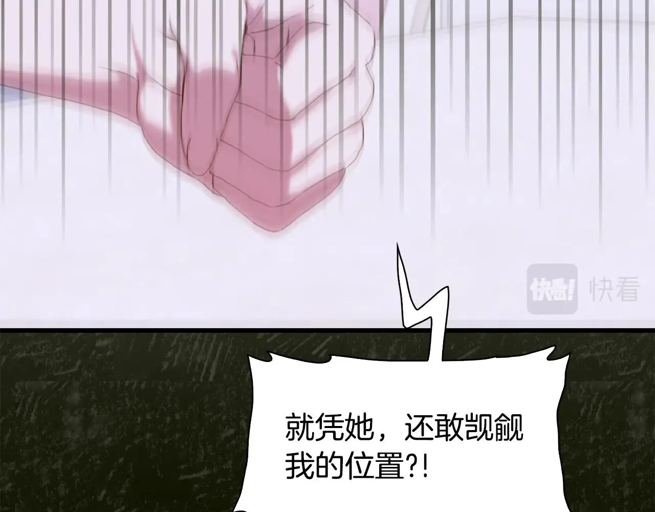 第37话 绝不退让 第6页