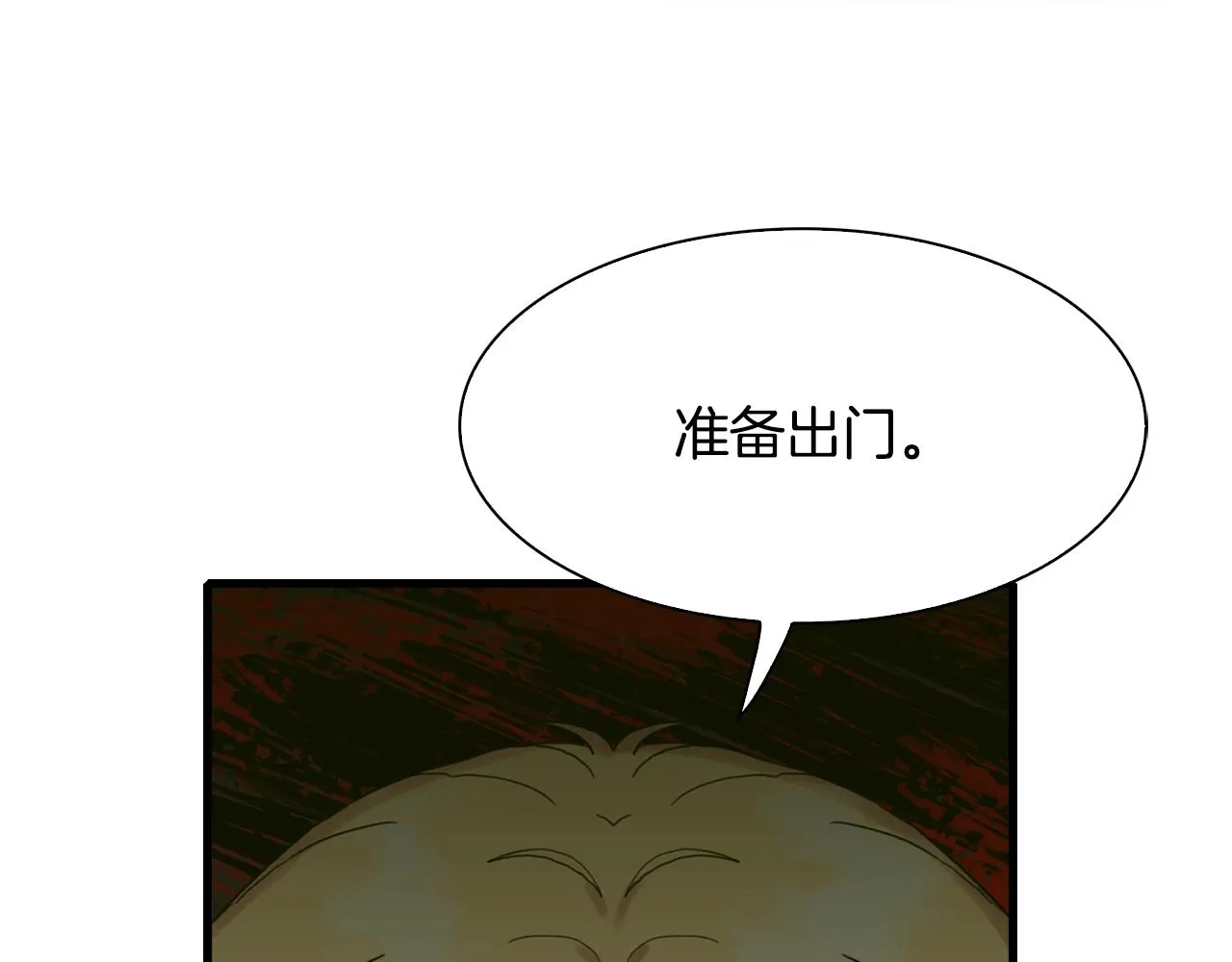 第37话 绝不退让 第11页