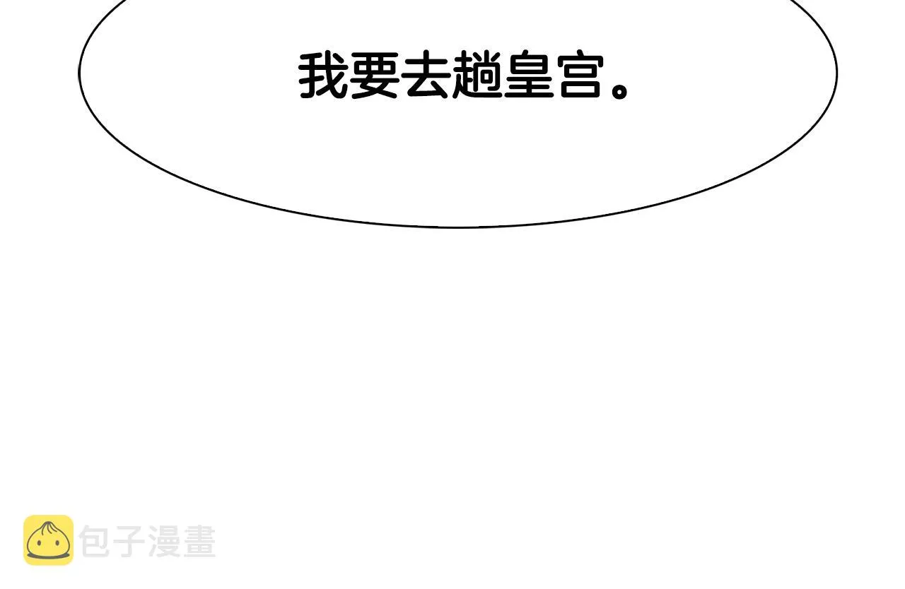 第37话 绝不退让 第14页