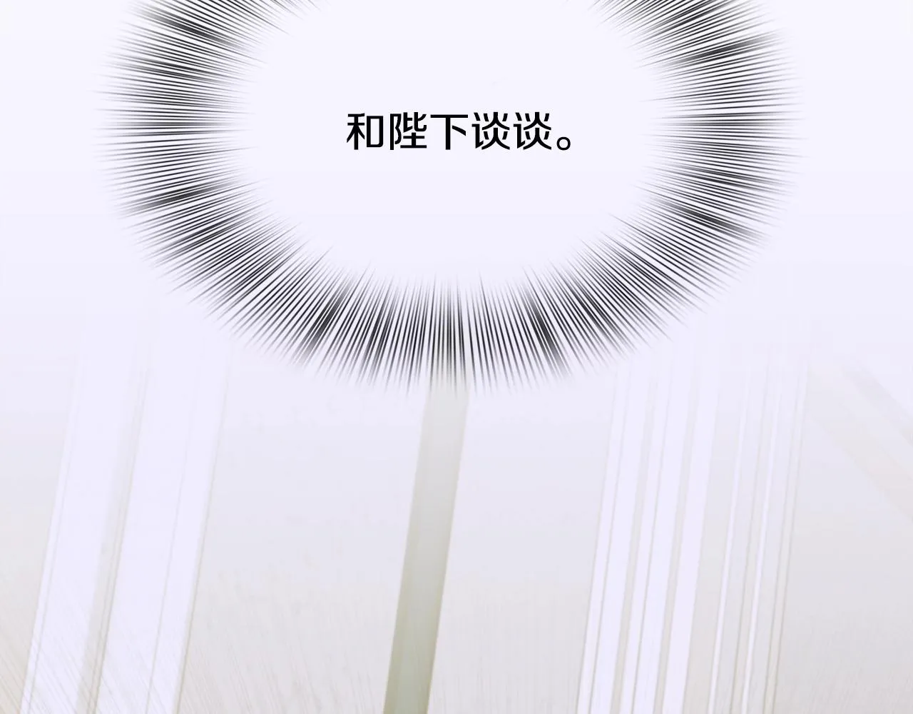 第37话 绝不退让 第26页