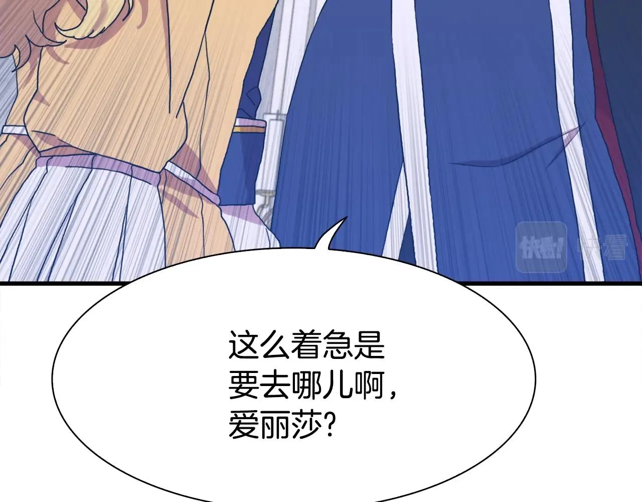 第37话 绝不退让 第29页