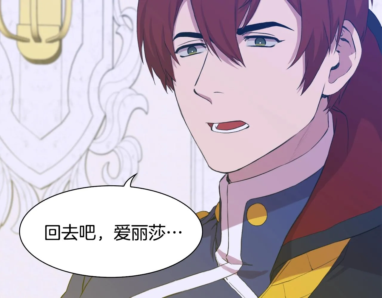 第37话 绝不退让 第34页