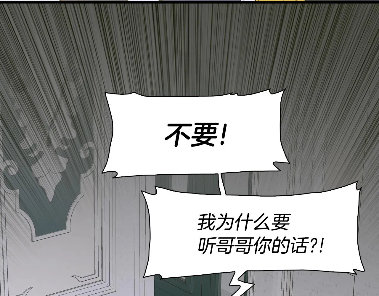 第37话 绝不退让 第35页