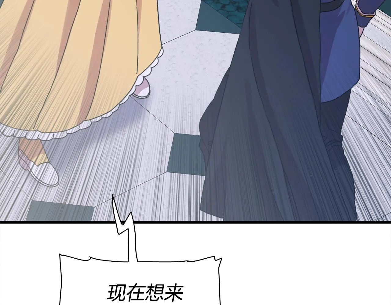 第37话 绝不退让 第37页
