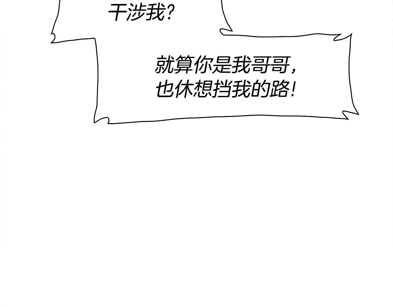 第37话 绝不退让 第38页