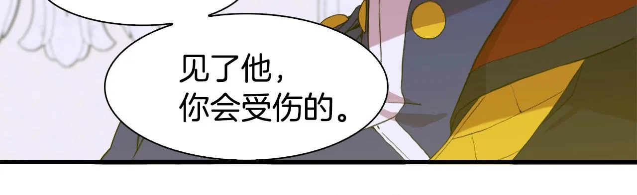 第37话 绝不退让 第40页