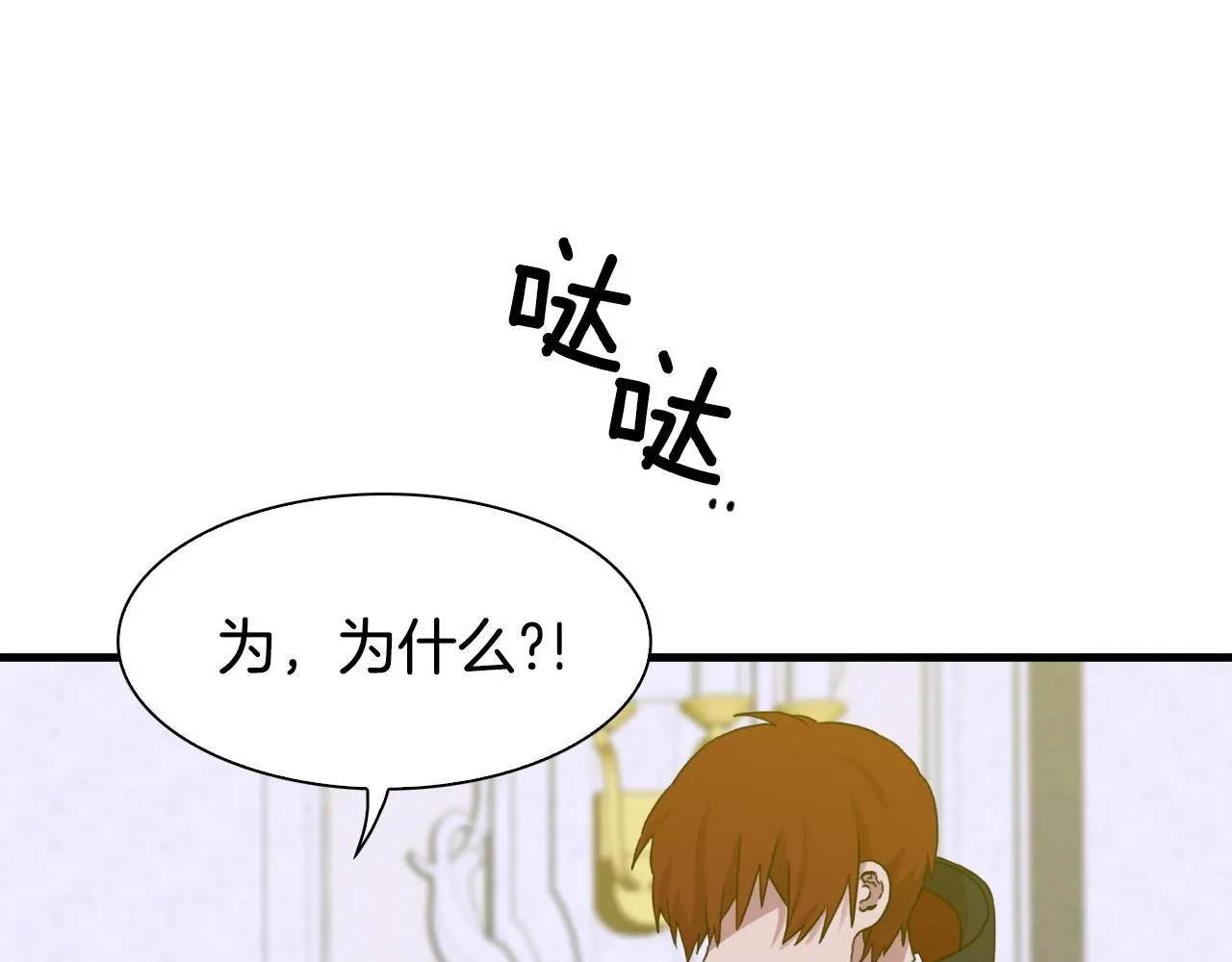 第37话 绝不退让 第41页