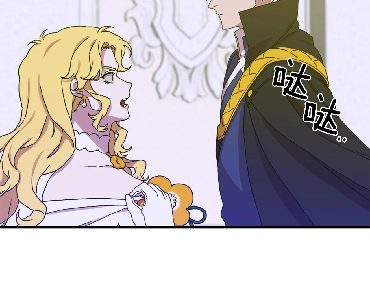 第37话 绝不退让 第42页