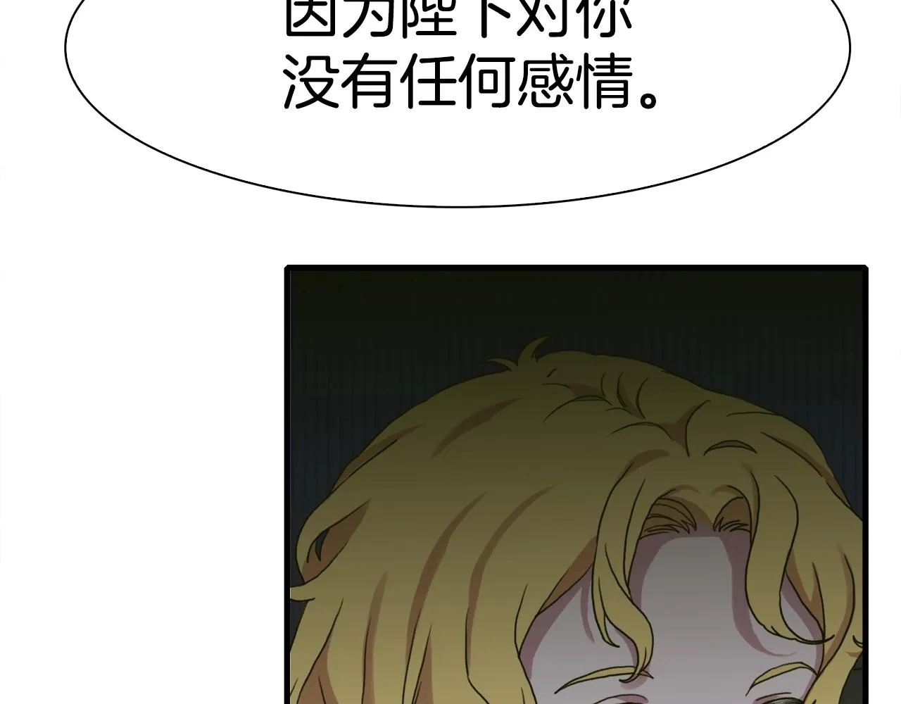 第37话 绝不退让 第45页