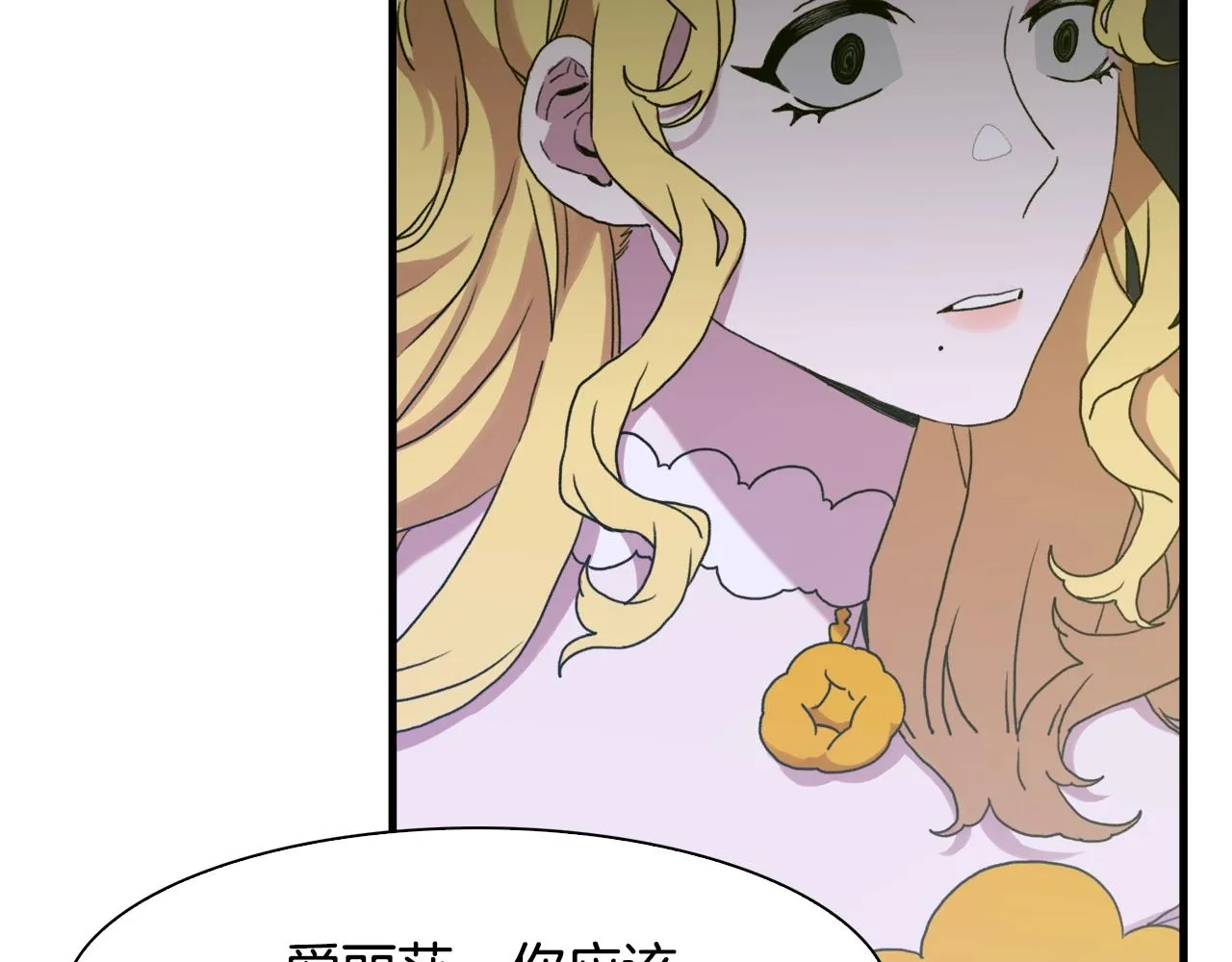 第37话 绝不退让 第46页