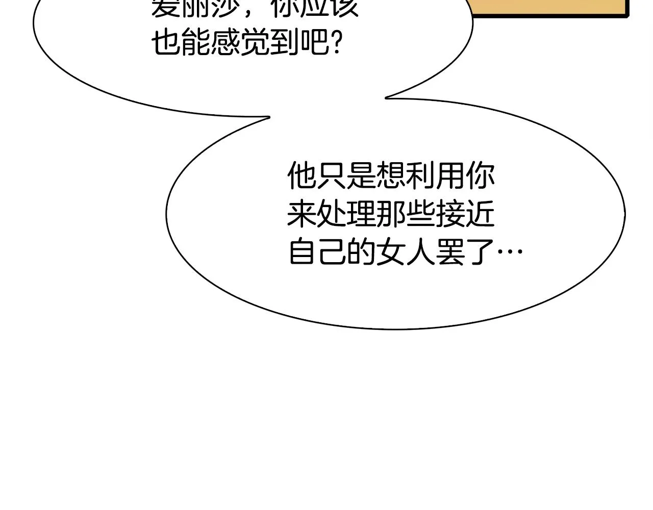 第37话 绝不退让 第47页