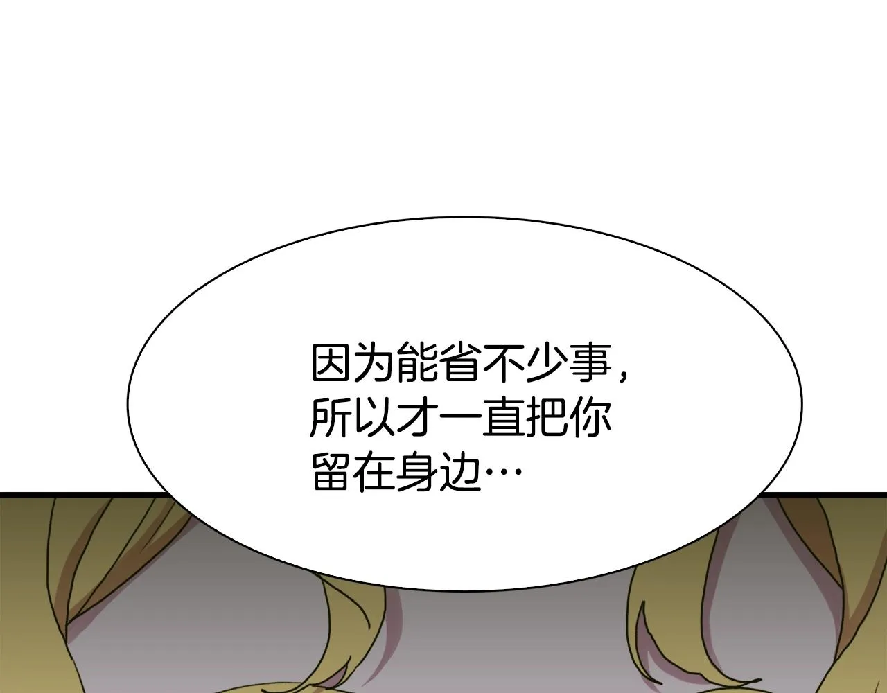 第37话 绝不退让 第48页
