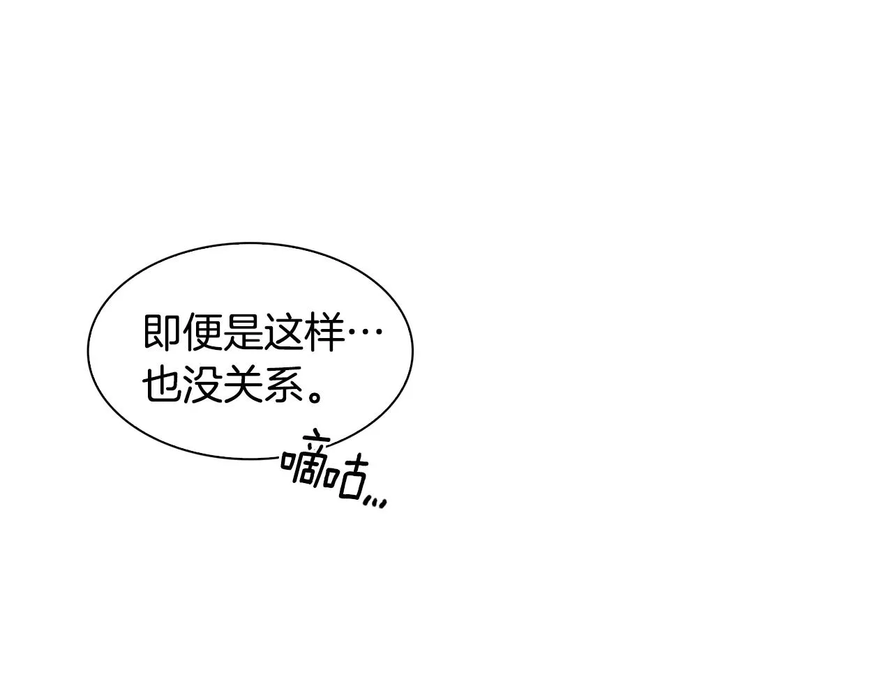 第37话 绝不退让 第51页
