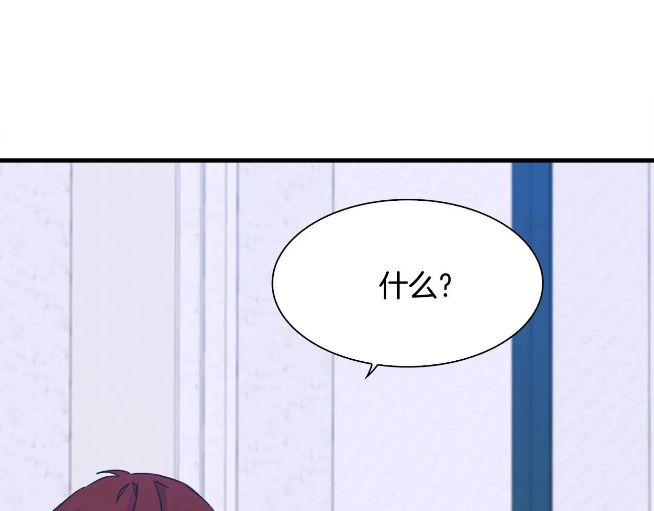 第37话 绝不退让 第52页