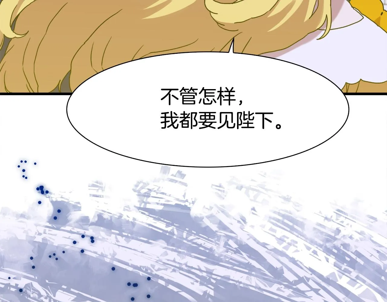 第37话 绝不退让 第54页