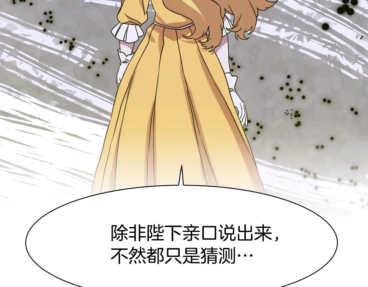 第37话 绝不退让 第56页